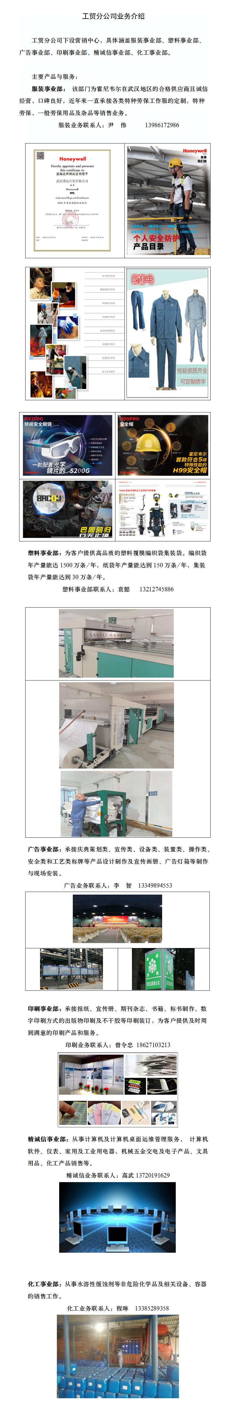 工贸_01.jpg
